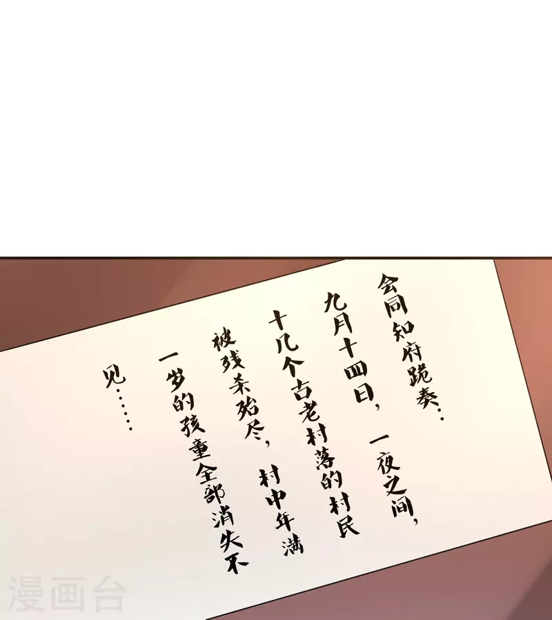 仙武帝尊韩漫全集-第208话 啥玩意儿无删减无遮挡章节图片 