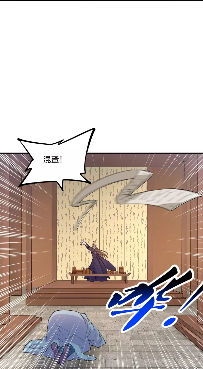 仙武帝尊韩漫全集-第208话 啥玩意儿无删减无遮挡章节图片 