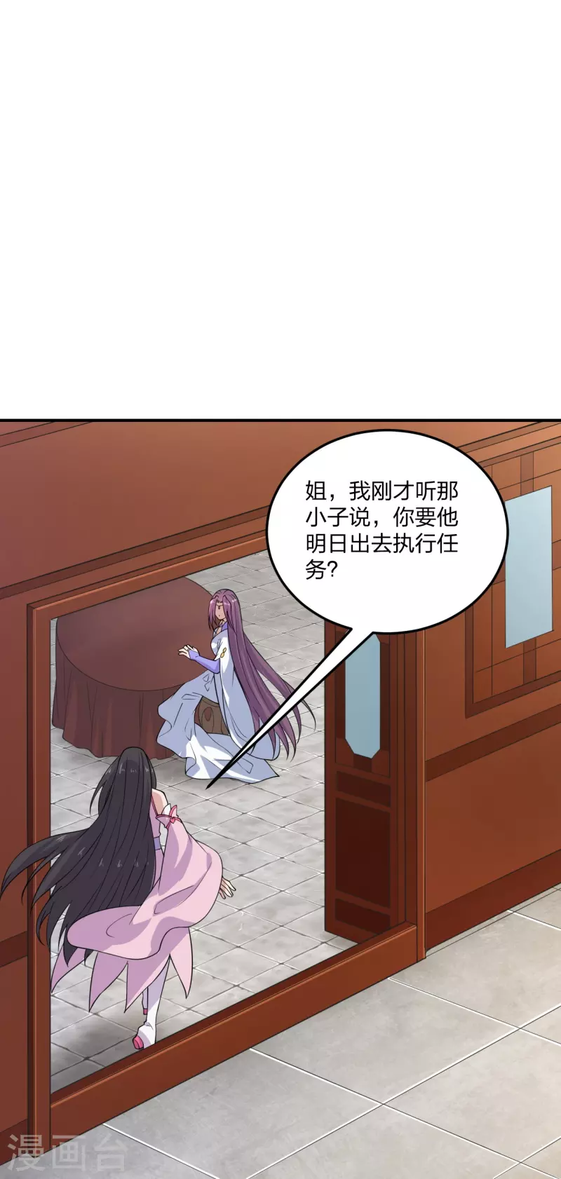 仙武帝尊韩漫全集-第208话 啥玩意儿无删减无遮挡章节图片 