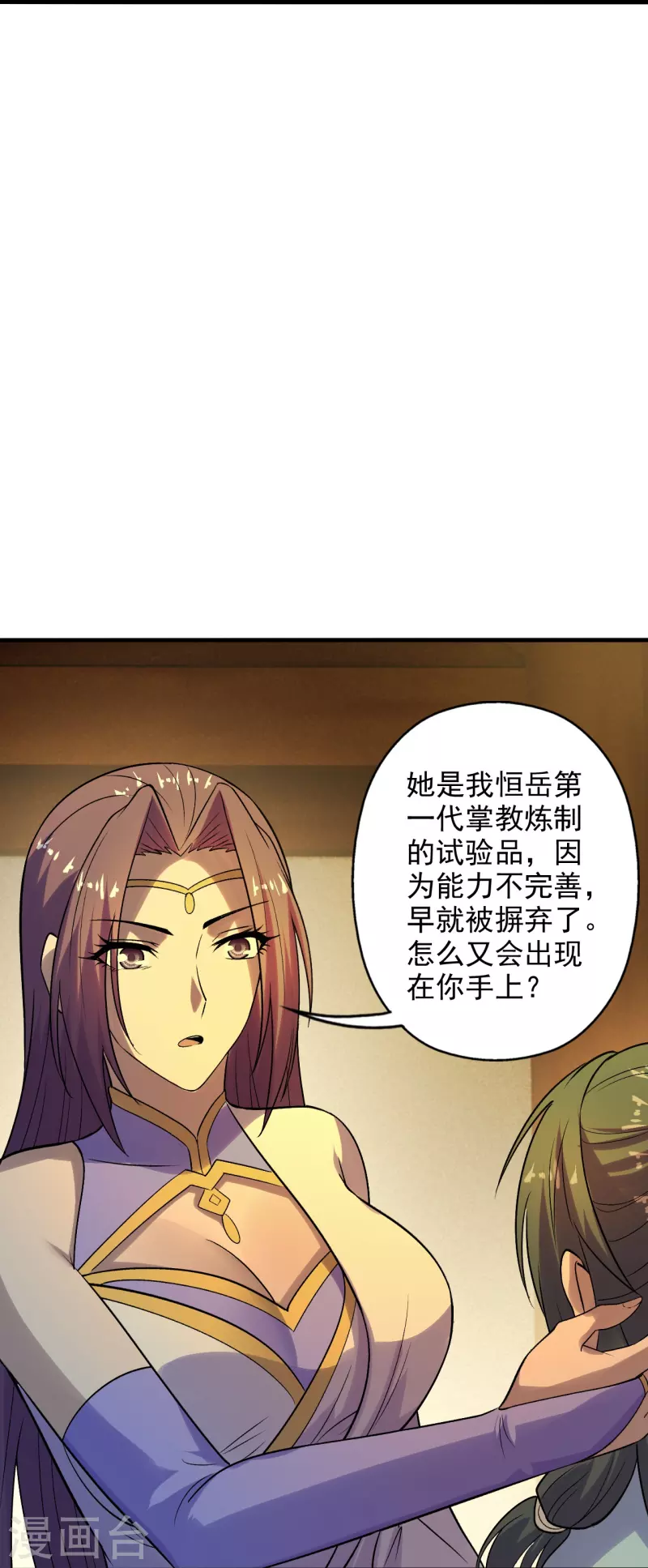 仙武帝尊韩漫全集-第209话 初炼三纹灵丹！无删减无遮挡章节图片 