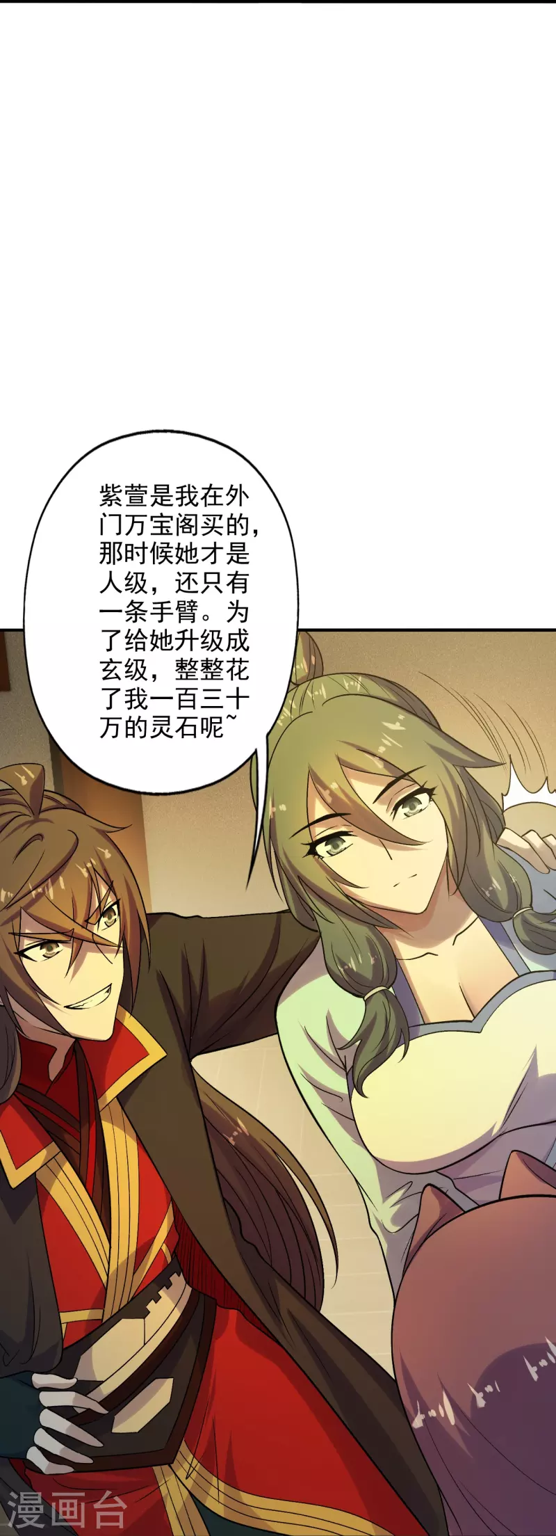 仙武帝尊韩漫全集-第209话 初炼三纹灵丹！无删减无遮挡章节图片 