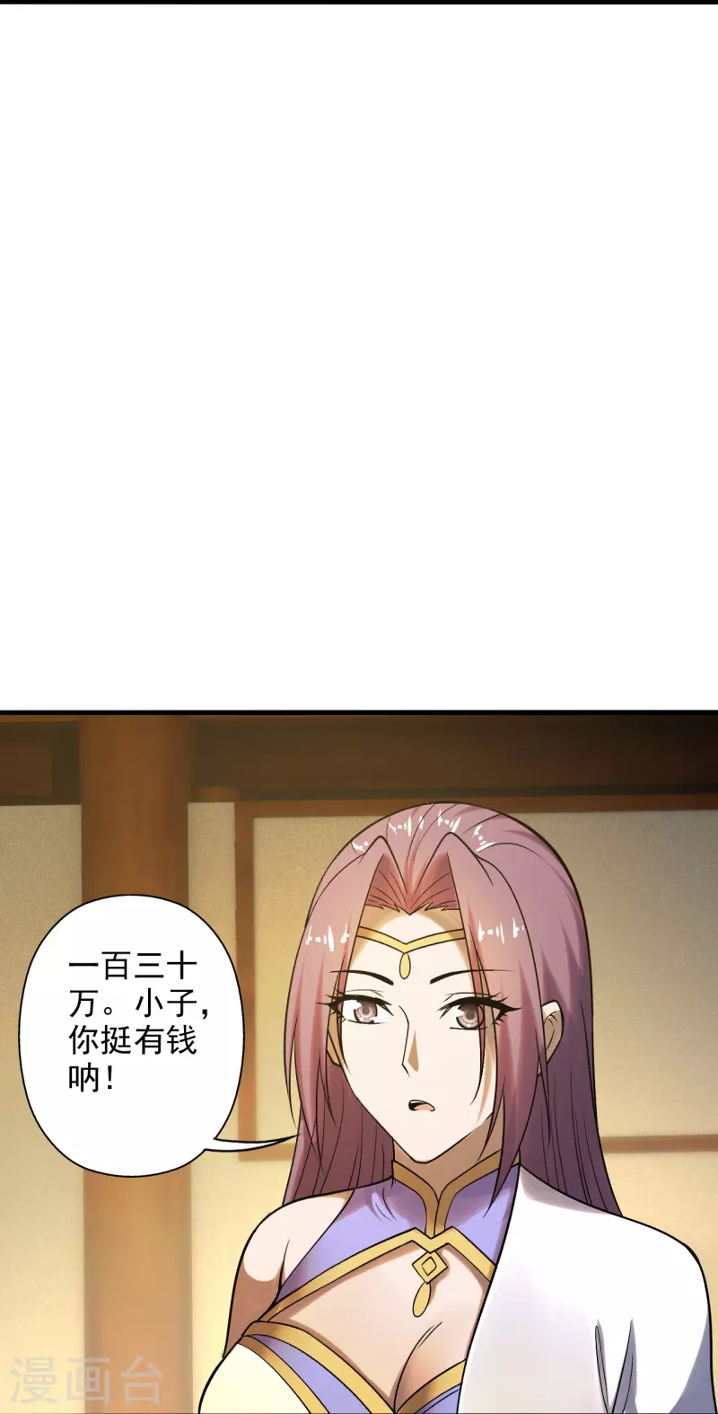 仙武帝尊韩漫全集-第209话 初炼三纹灵丹！无删减无遮挡章节图片 
