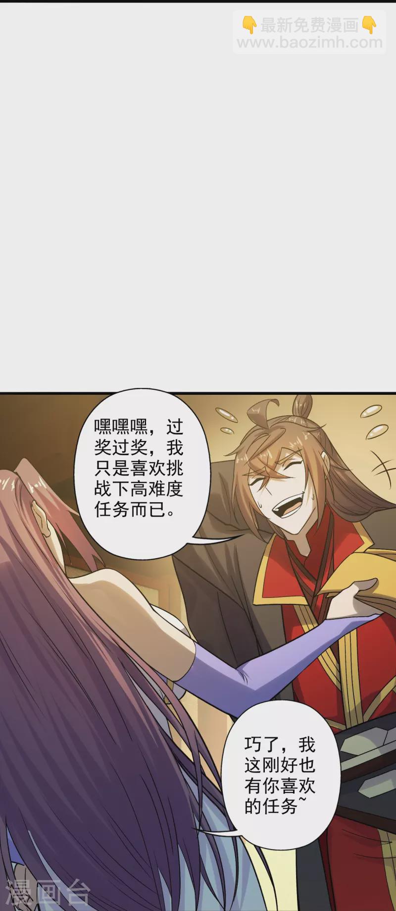 仙武帝尊韩漫全集-第209话 初炼三纹灵丹！无删减无遮挡章节图片 