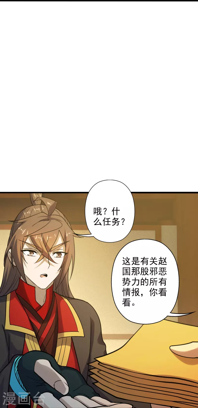 仙武帝尊韩漫全集-第209话 初炼三纹灵丹！无删减无遮挡章节图片 