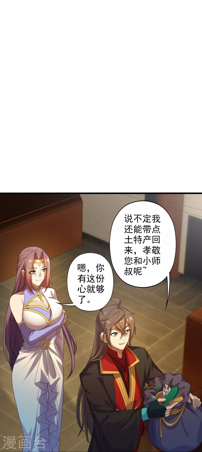 仙武帝尊韩漫全集-第209话 初炼三纹灵丹！无删减无遮挡章节图片 