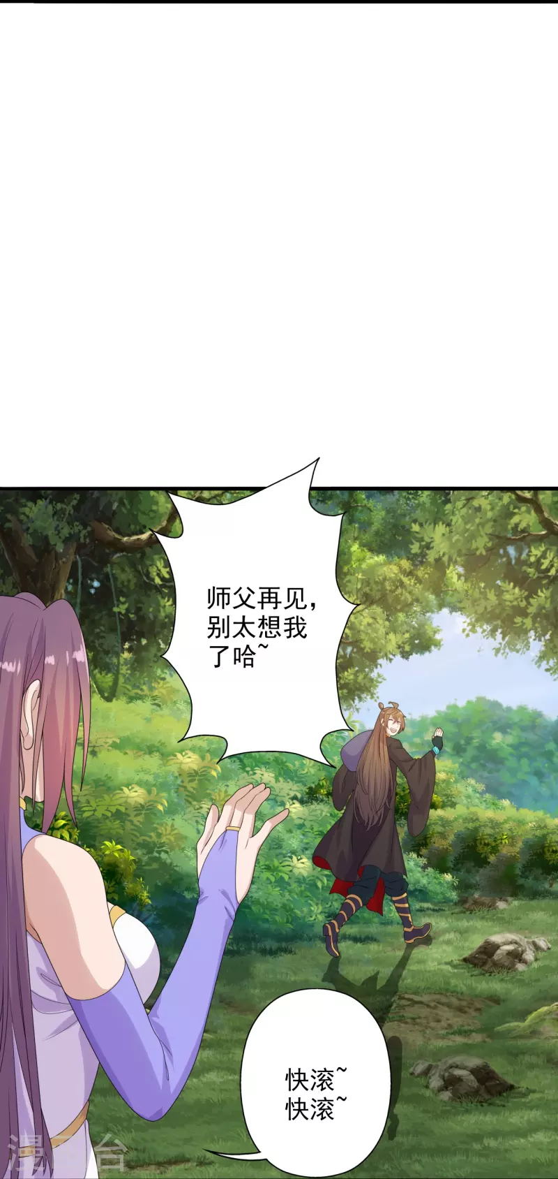 仙武帝尊韩漫全集-第209话 初炼三纹灵丹！无删减无遮挡章节图片 