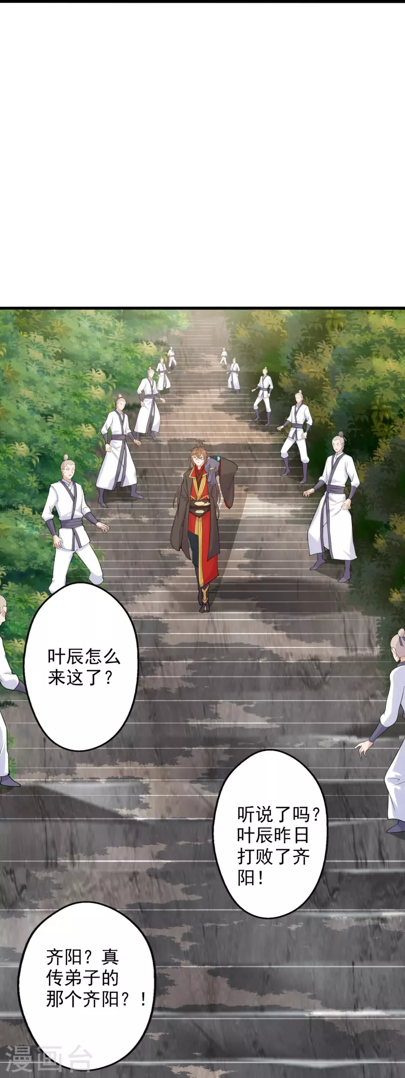 仙武帝尊韩漫全集-第209话 初炼三纹灵丹！无删减无遮挡章节图片 