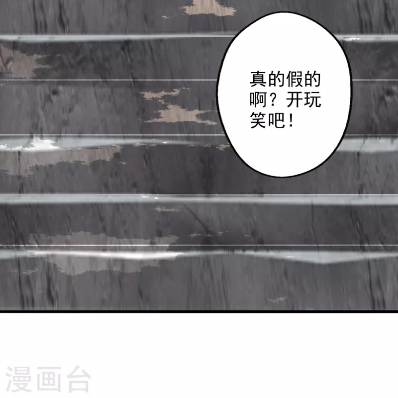 仙武帝尊韩漫全集-第209话 初炼三纹灵丹！无删减无遮挡章节图片 