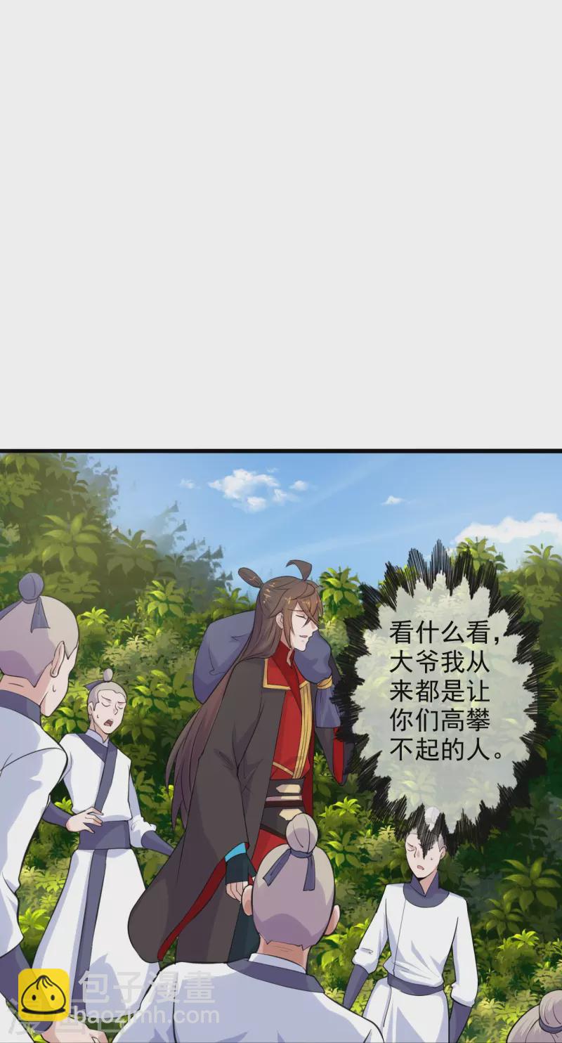 仙武帝尊韩漫全集-第209话 初炼三纹灵丹！无删减无遮挡章节图片 