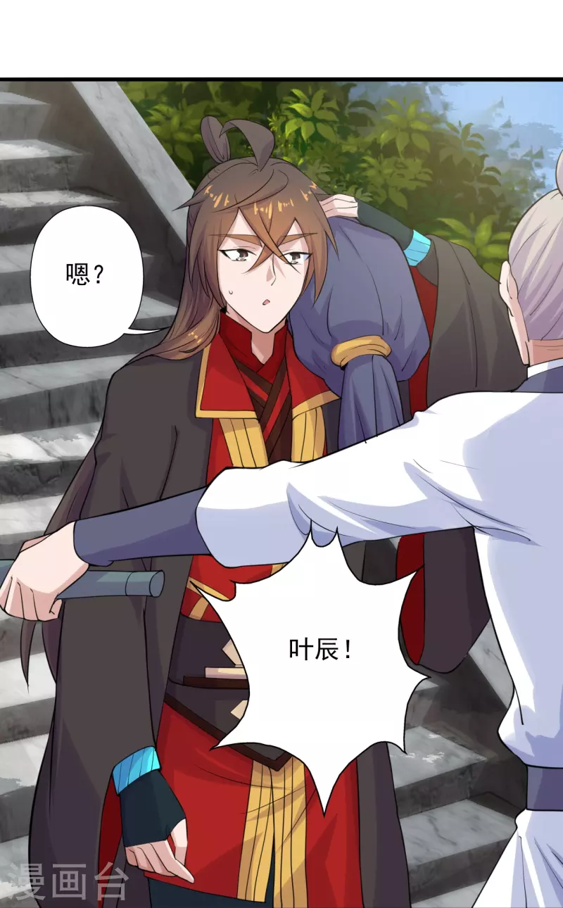 仙武帝尊韩漫全集-第209话 初炼三纹灵丹！无删减无遮挡章节图片 