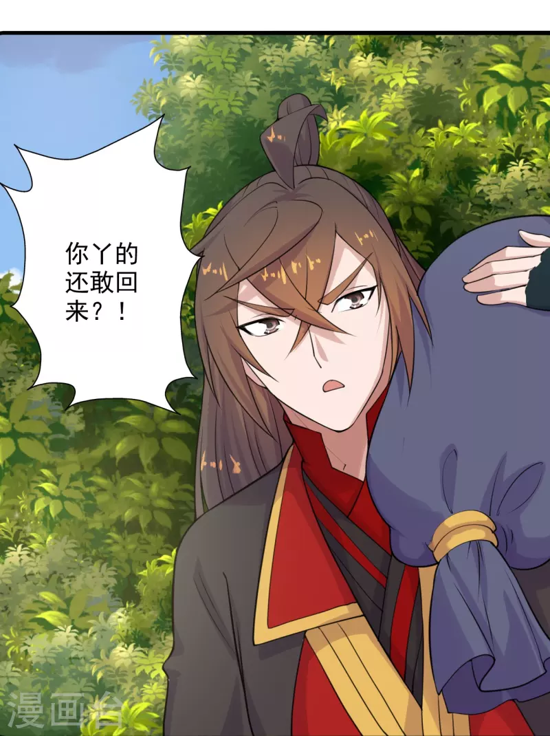 仙武帝尊韩漫全集-第209话 初炼三纹灵丹！无删减无遮挡章节图片 