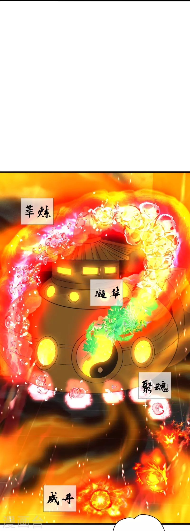 仙武帝尊韩漫全集-第209话 初炼三纹灵丹！无删减无遮挡章节图片 