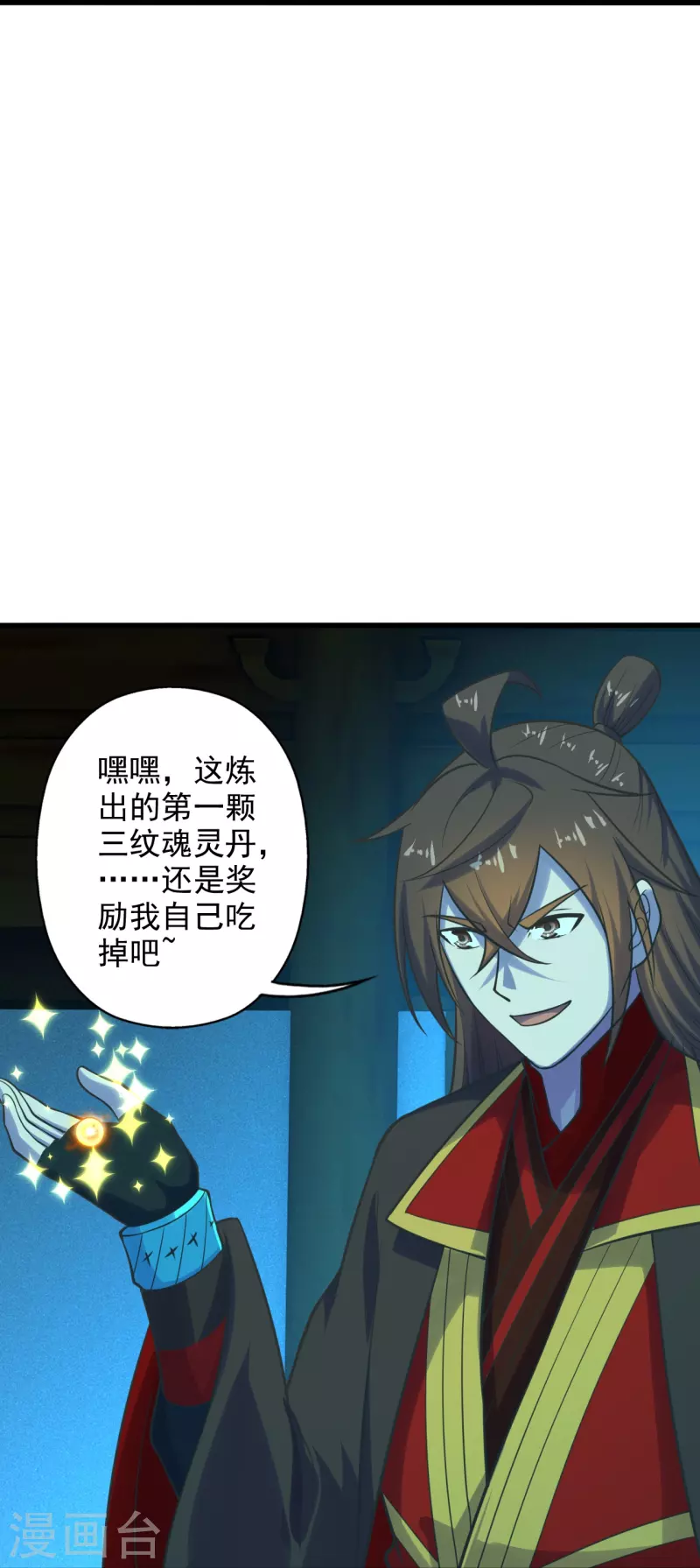 仙武帝尊韩漫全集-第209话 初炼三纹灵丹！无删减无遮挡章节图片 