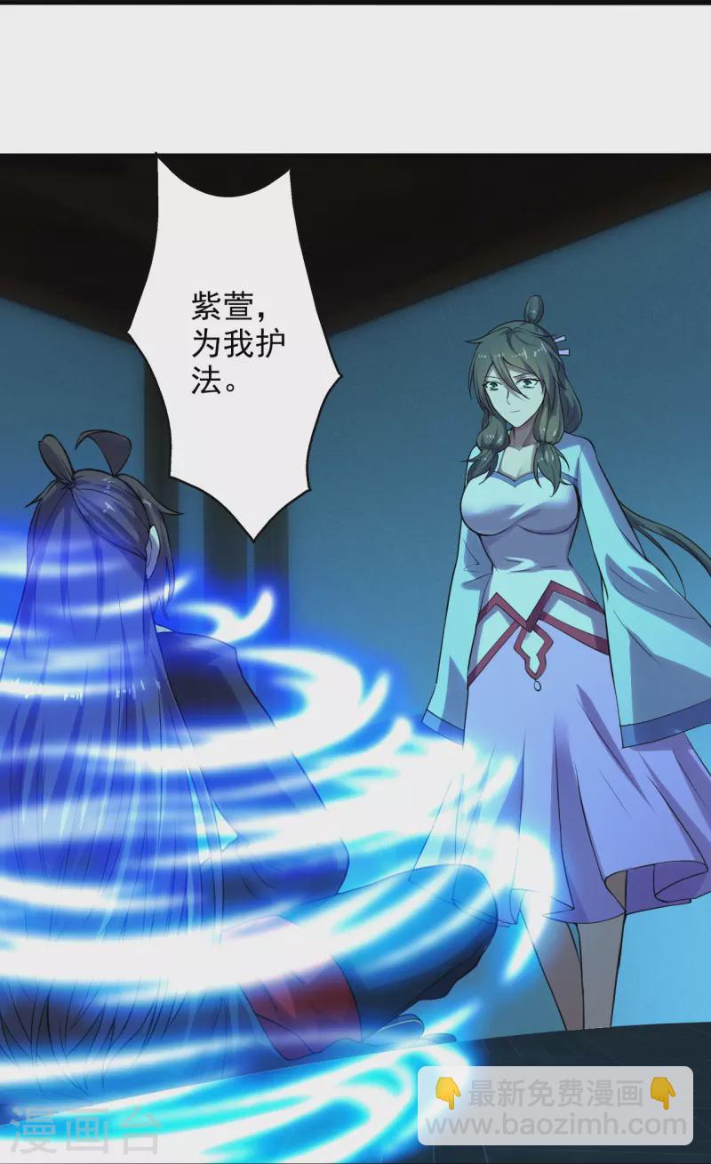 仙武帝尊韩漫全集-第209话 初炼三纹灵丹！无删减无遮挡章节图片 