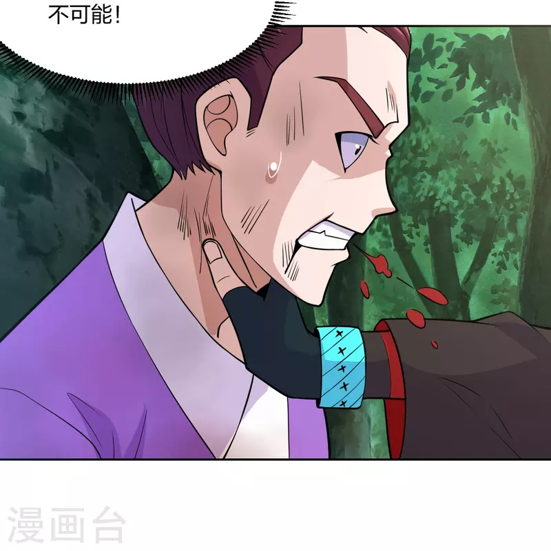 仙武帝尊韩漫全集-第210话 打脸宵小！无删减无遮挡章节图片 