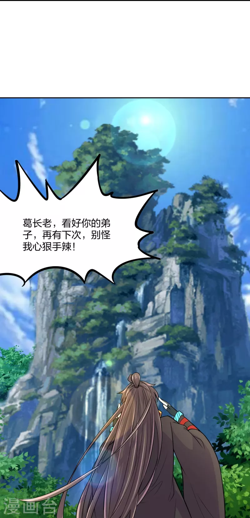 仙武帝尊韩漫全集-第210话 打脸宵小！无删减无遮挡章节图片 