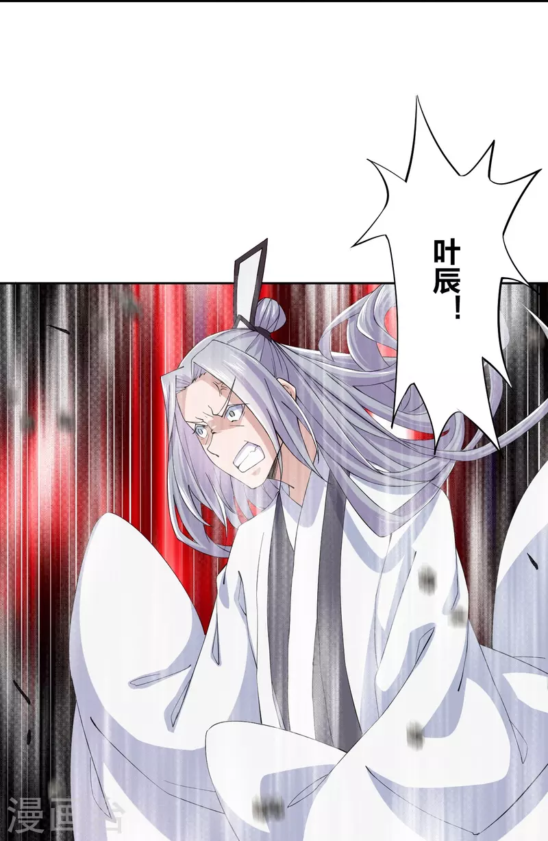 仙武帝尊韩漫全集-第210话 打脸宵小！无删减无遮挡章节图片 