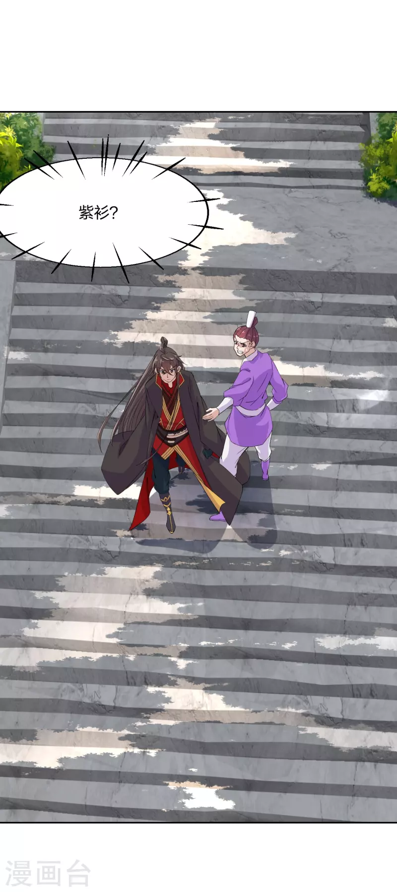 仙武帝尊韩漫全集-第210话 打脸宵小！无删减无遮挡章节图片 