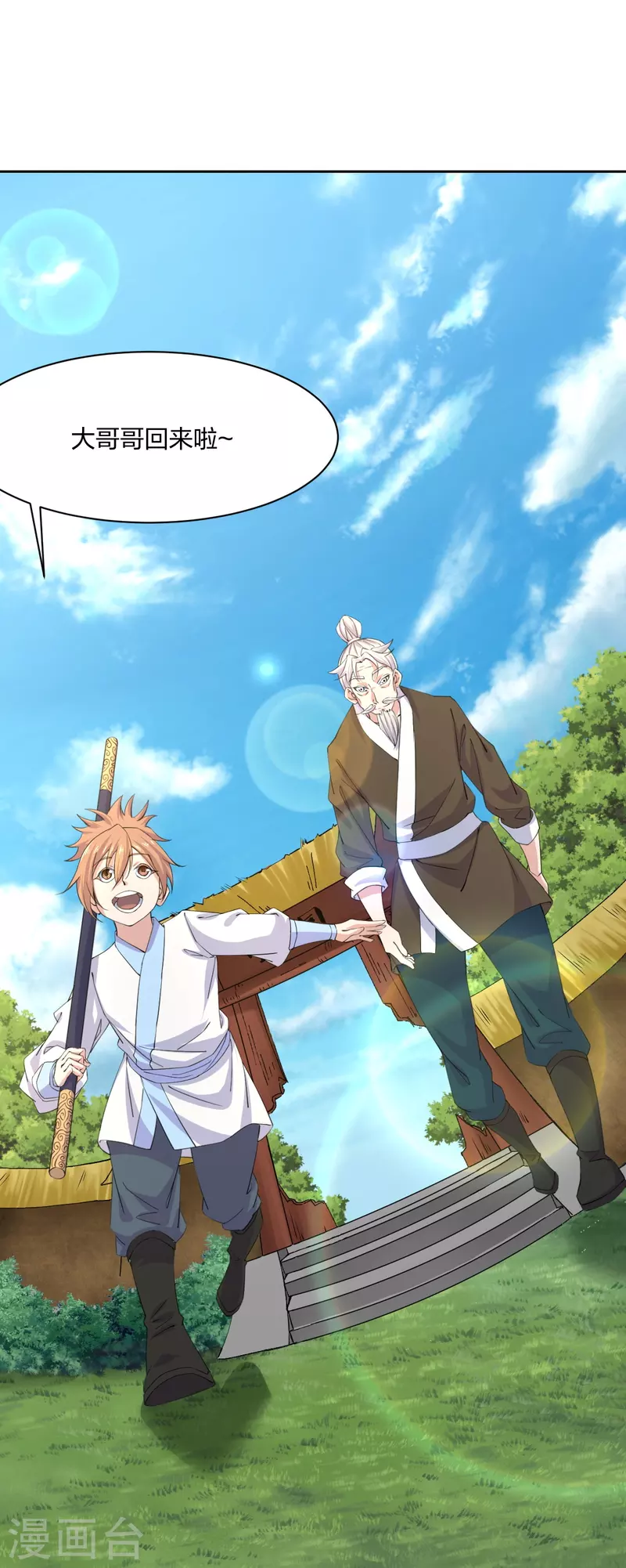 仙武帝尊韩漫全集-第210话 打脸宵小！无删减无遮挡章节图片 
