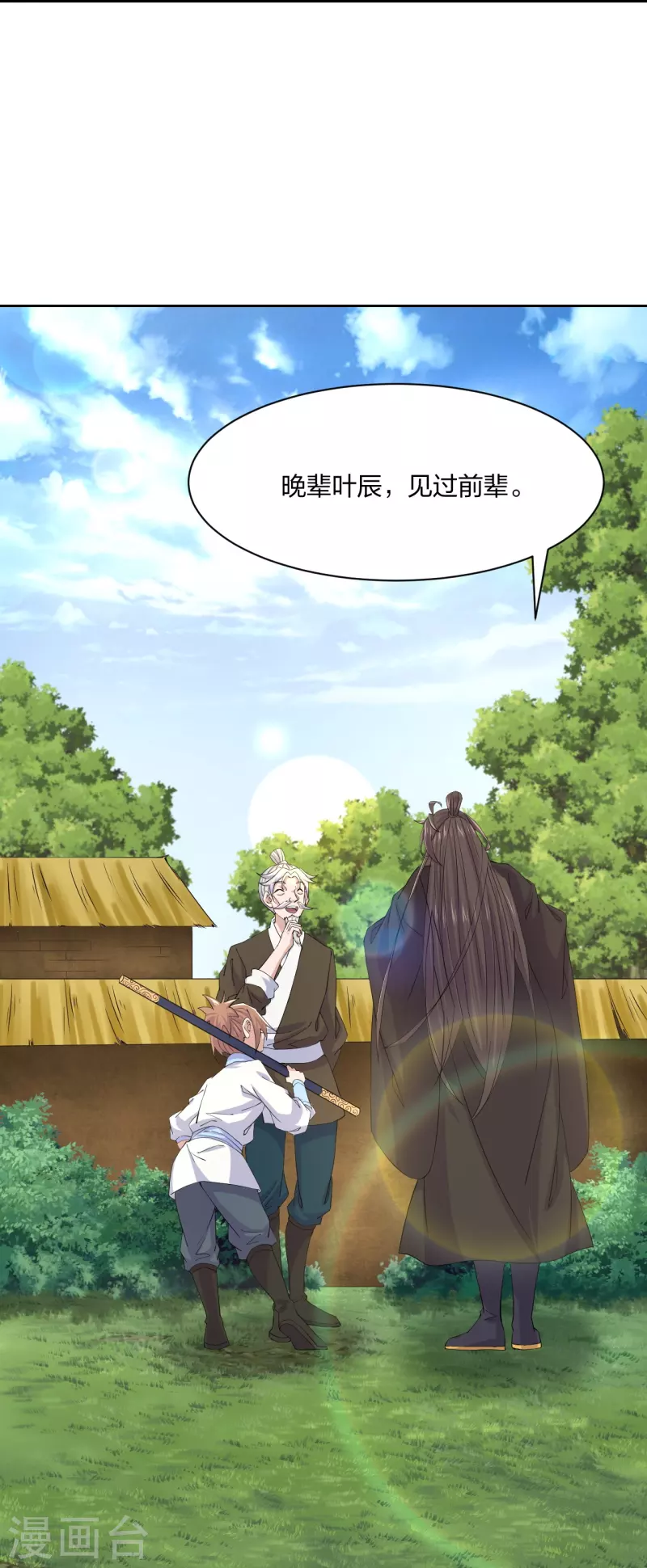 仙武帝尊韩漫全集-第210话 打脸宵小！无删减无遮挡章节图片 