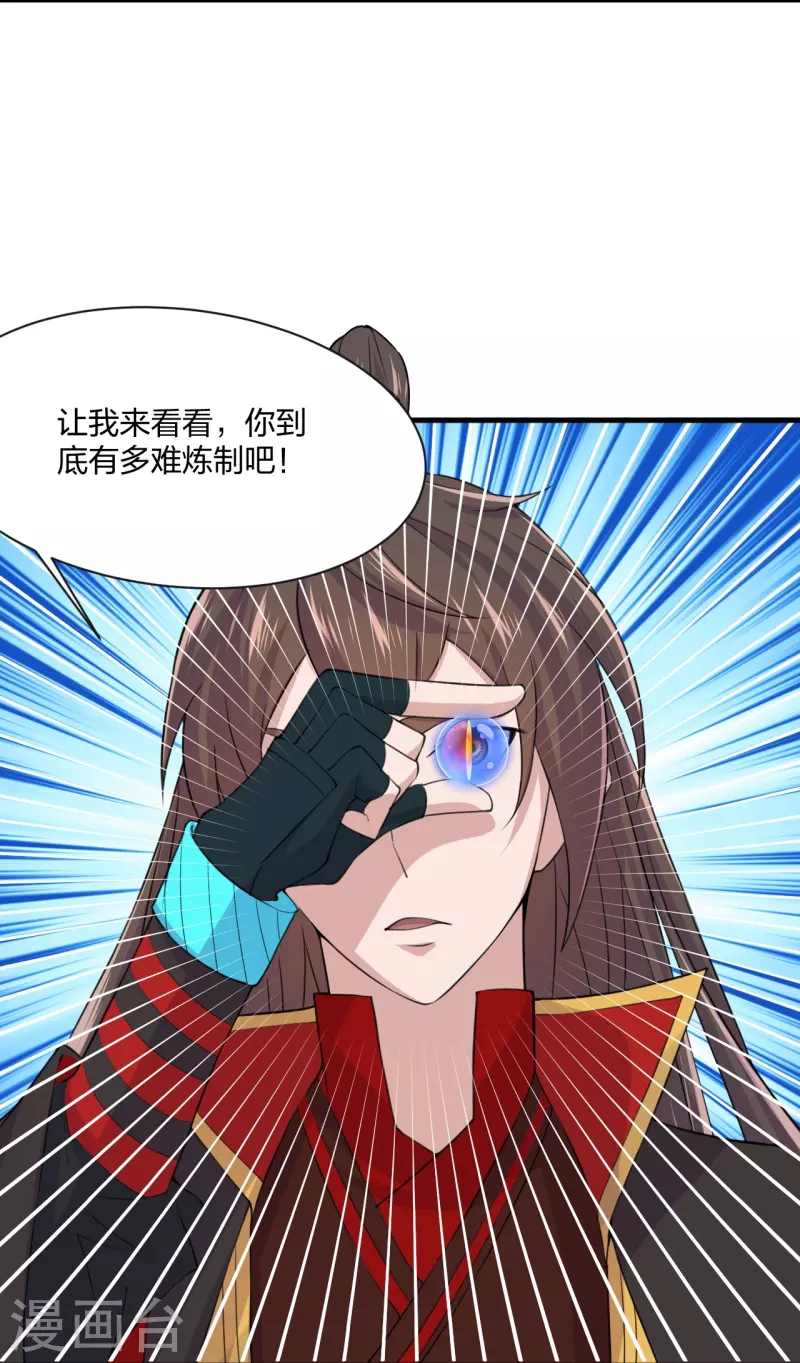 仙武帝尊韩漫全集-第210话 打脸宵小！无删减无遮挡章节图片 