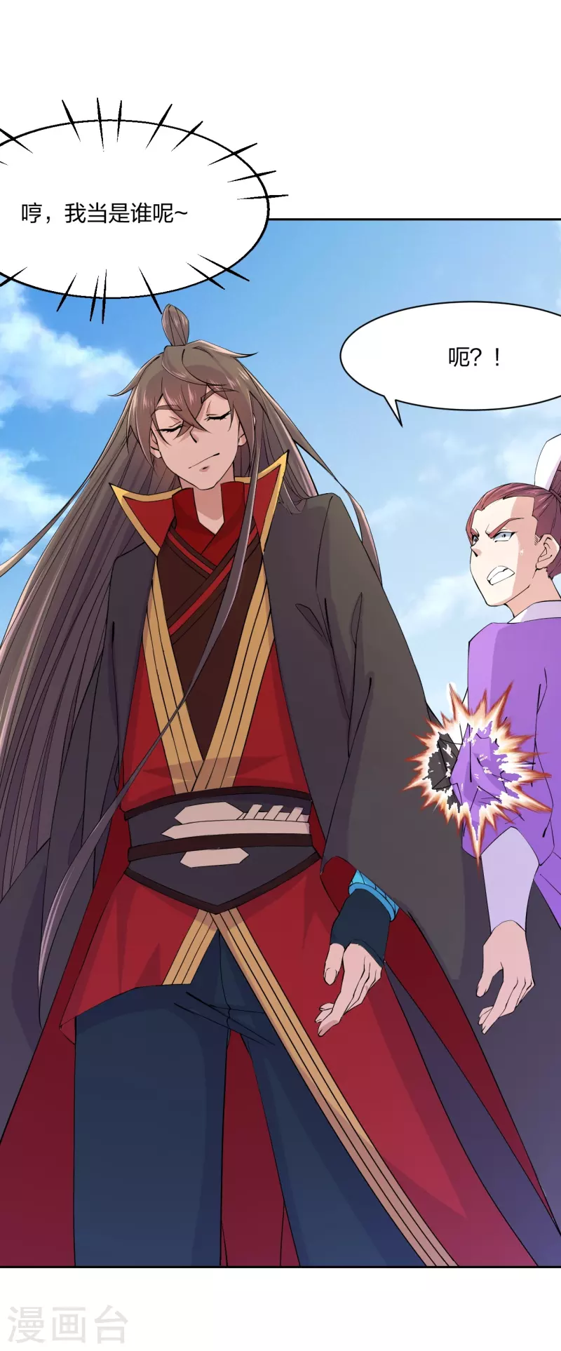 仙武帝尊韩漫全集-第210话 打脸宵小！无删减无遮挡章节图片 