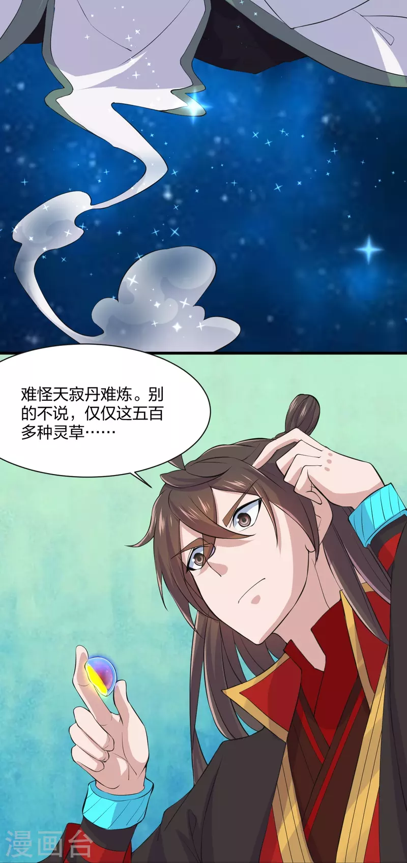 仙武帝尊韩漫全集-第210话 打脸宵小！无删减无遮挡章节图片 