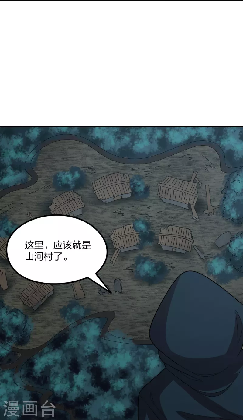 仙武帝尊韩漫全集-第210话 打脸宵小！无删减无遮挡章节图片 