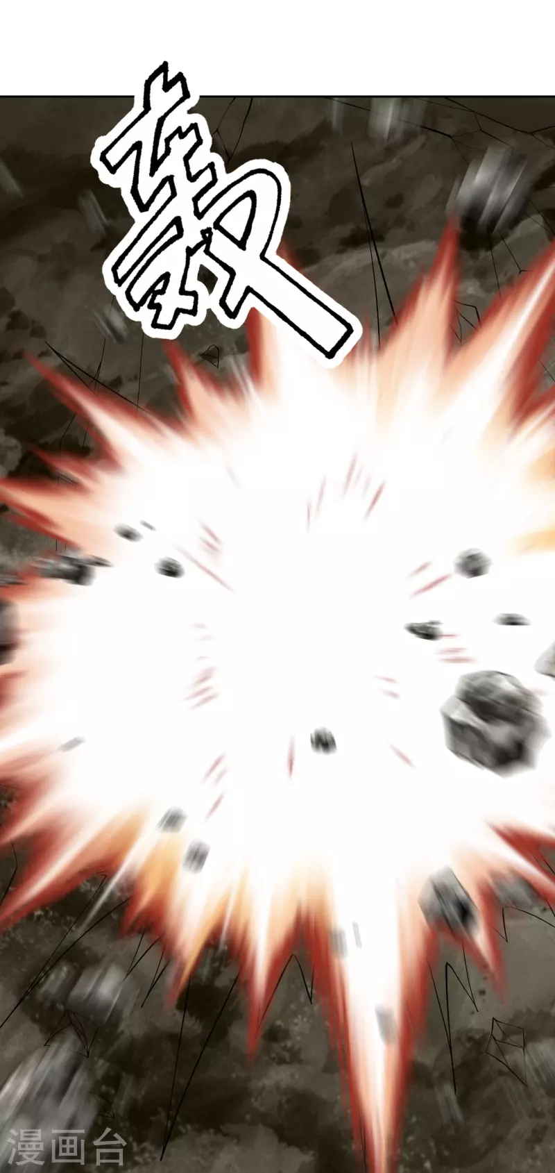 仙武帝尊韩漫全集-第210话 打脸宵小！无删减无遮挡章节图片 