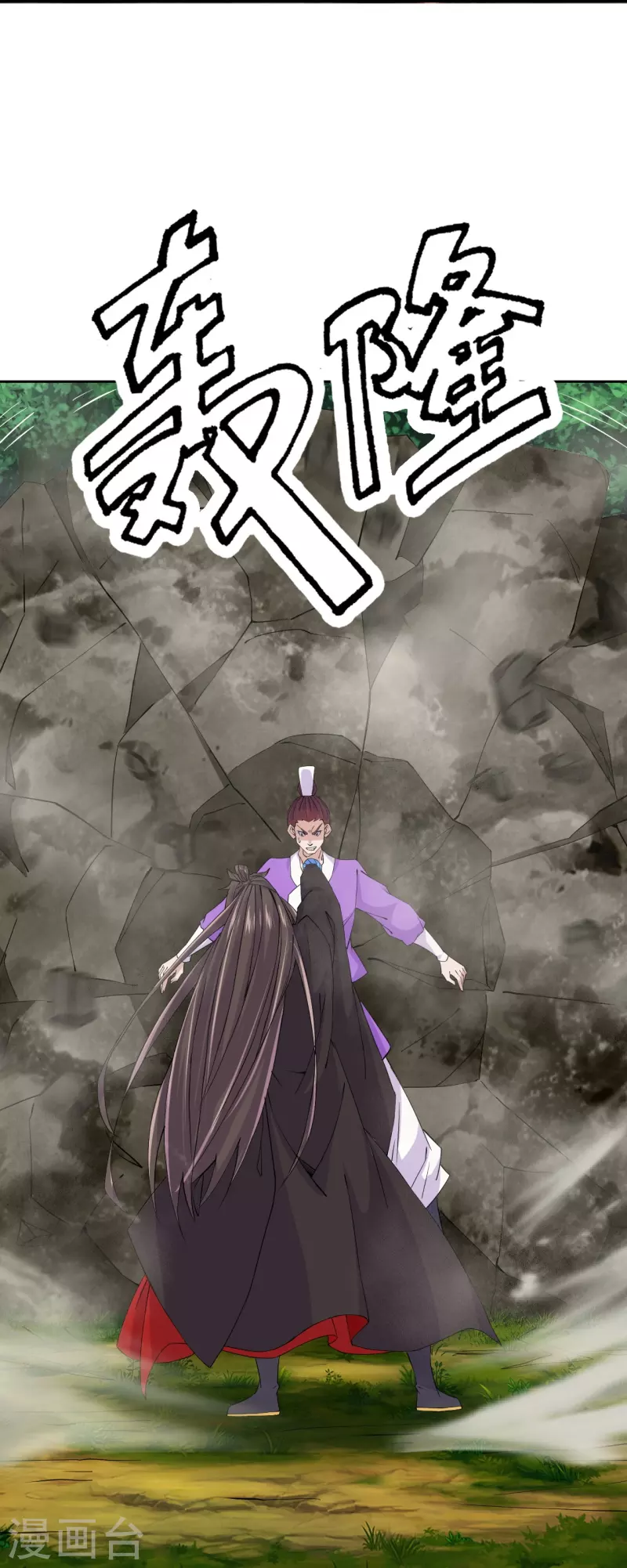 仙武帝尊韩漫全集-第210话 打脸宵小！无删减无遮挡章节图片 
