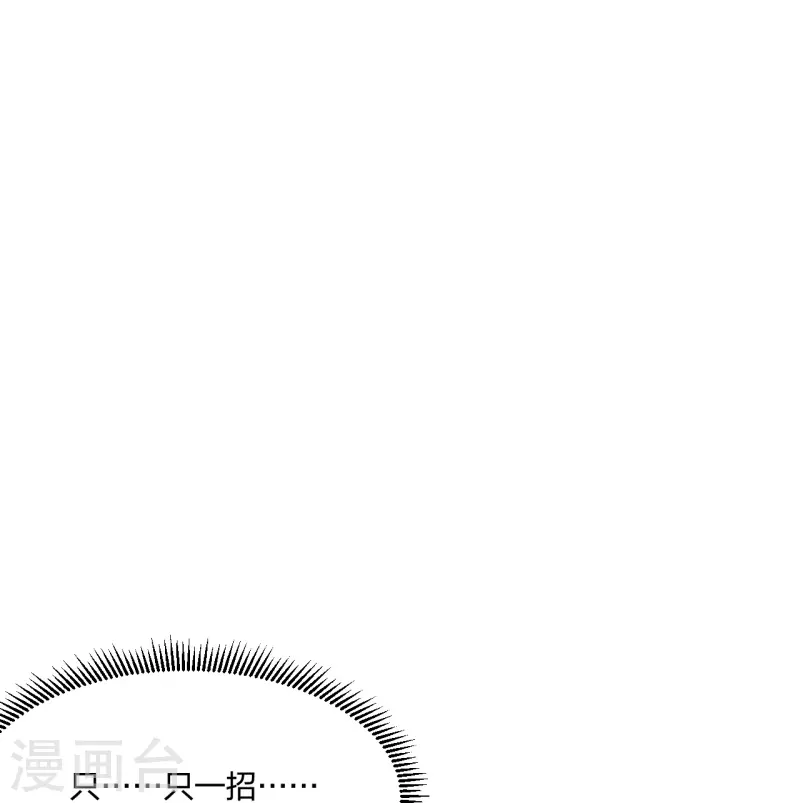仙武帝尊韩漫全集-第210话 打脸宵小！无删减无遮挡章节图片 