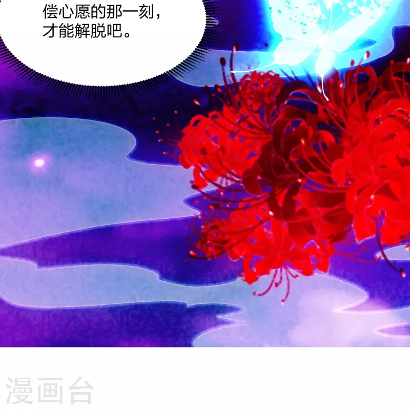 仙武帝尊韩漫全集-第211话 少女阿黎无删减无遮挡章节图片 
