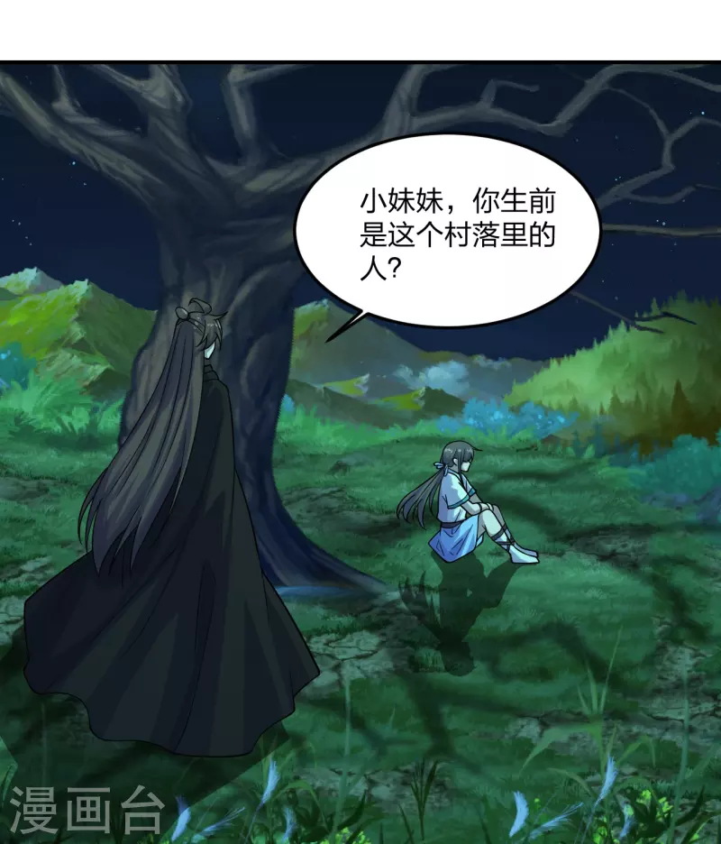 仙武帝尊韩漫全集-第211话 少女阿黎无删减无遮挡章节图片 