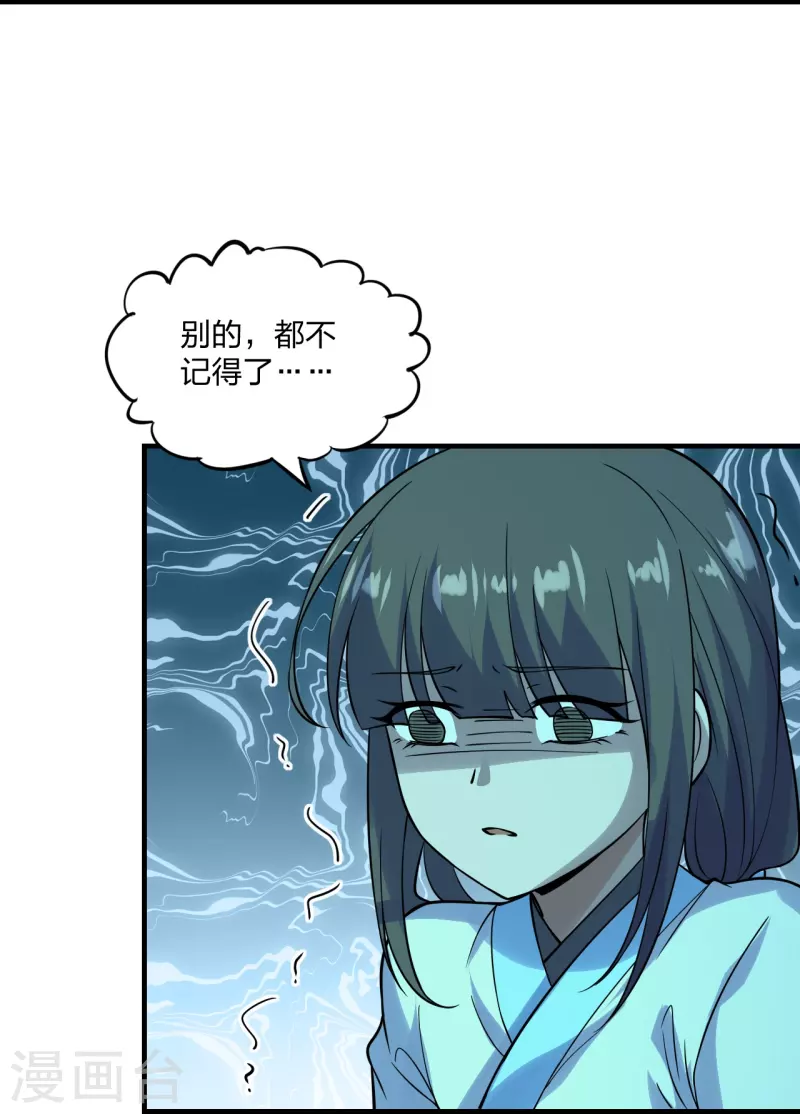 仙武帝尊韩漫全集-第211话 少女阿黎无删减无遮挡章节图片 