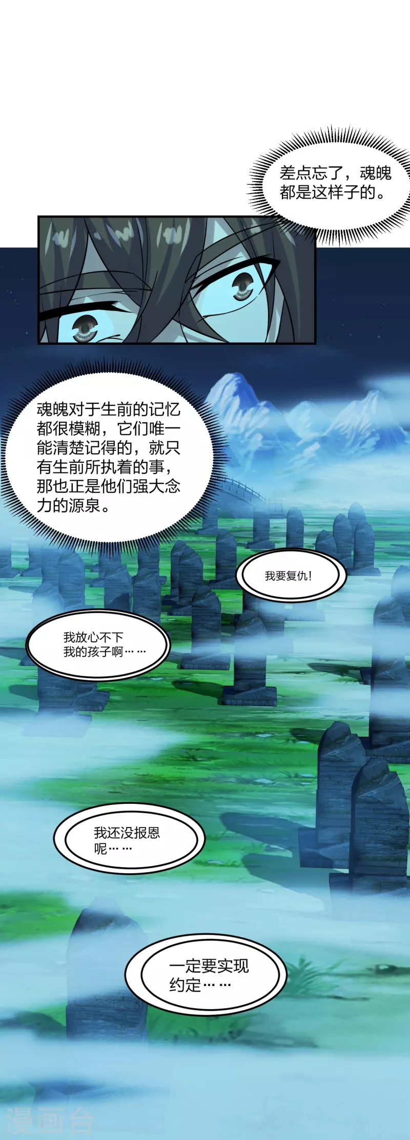 仙武帝尊韩漫全集-第211话 少女阿黎无删减无遮挡章节图片 