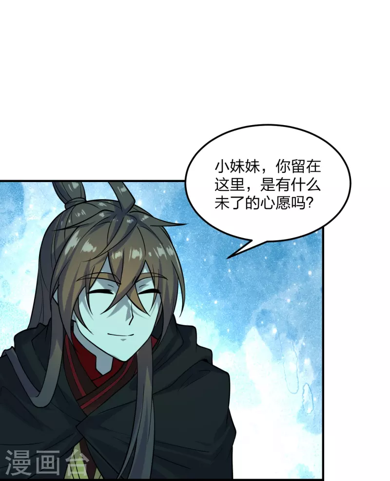 仙武帝尊韩漫全集-第211话 少女阿黎无删减无遮挡章节图片 