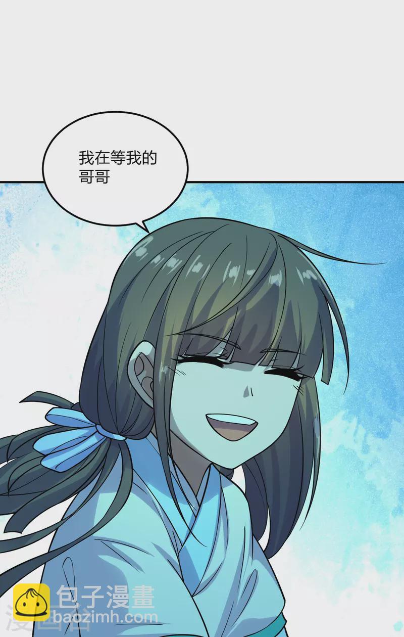 仙武帝尊韩漫全集-第211话 少女阿黎无删减无遮挡章节图片 