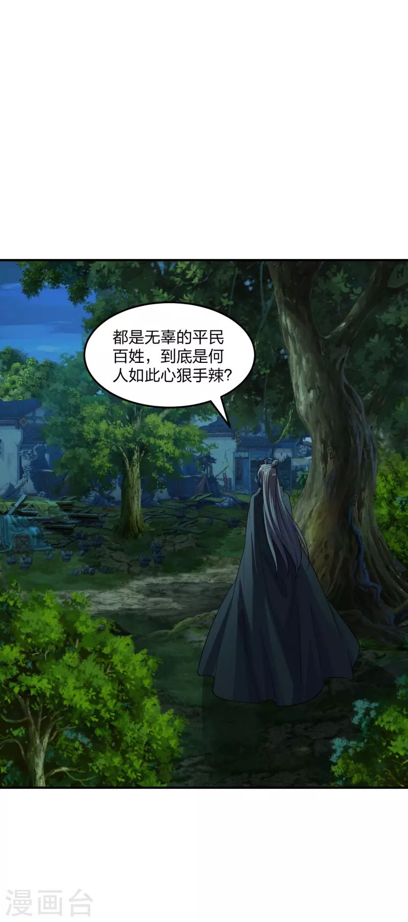 仙武帝尊韩漫全集-第211话 少女阿黎无删减无遮挡章节图片 