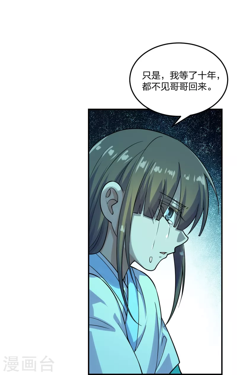 仙武帝尊韩漫全集-第211话 少女阿黎无删减无遮挡章节图片 
