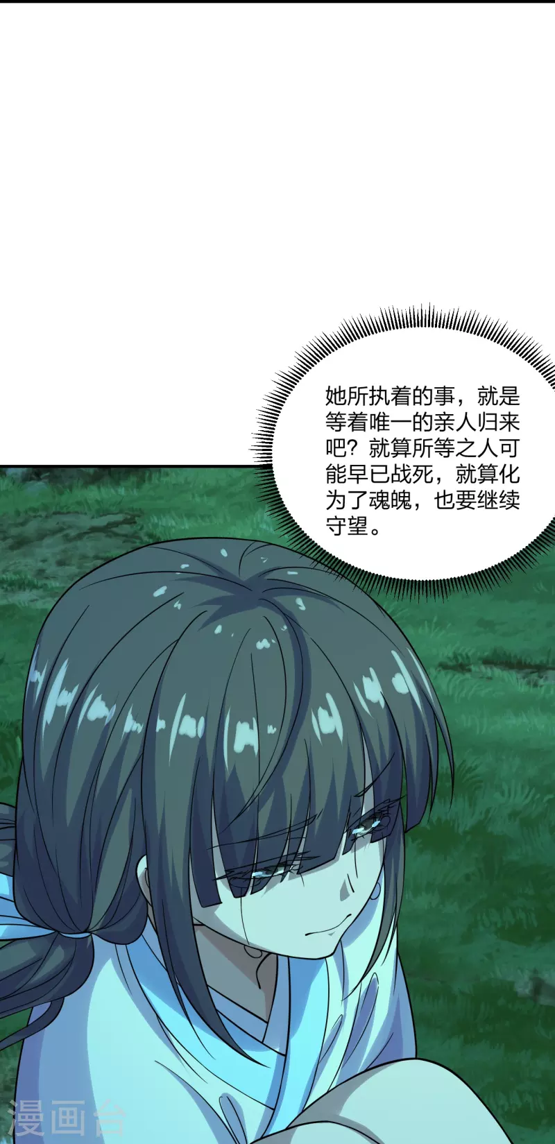 仙武帝尊韩漫全集-第211话 少女阿黎无删减无遮挡章节图片 
