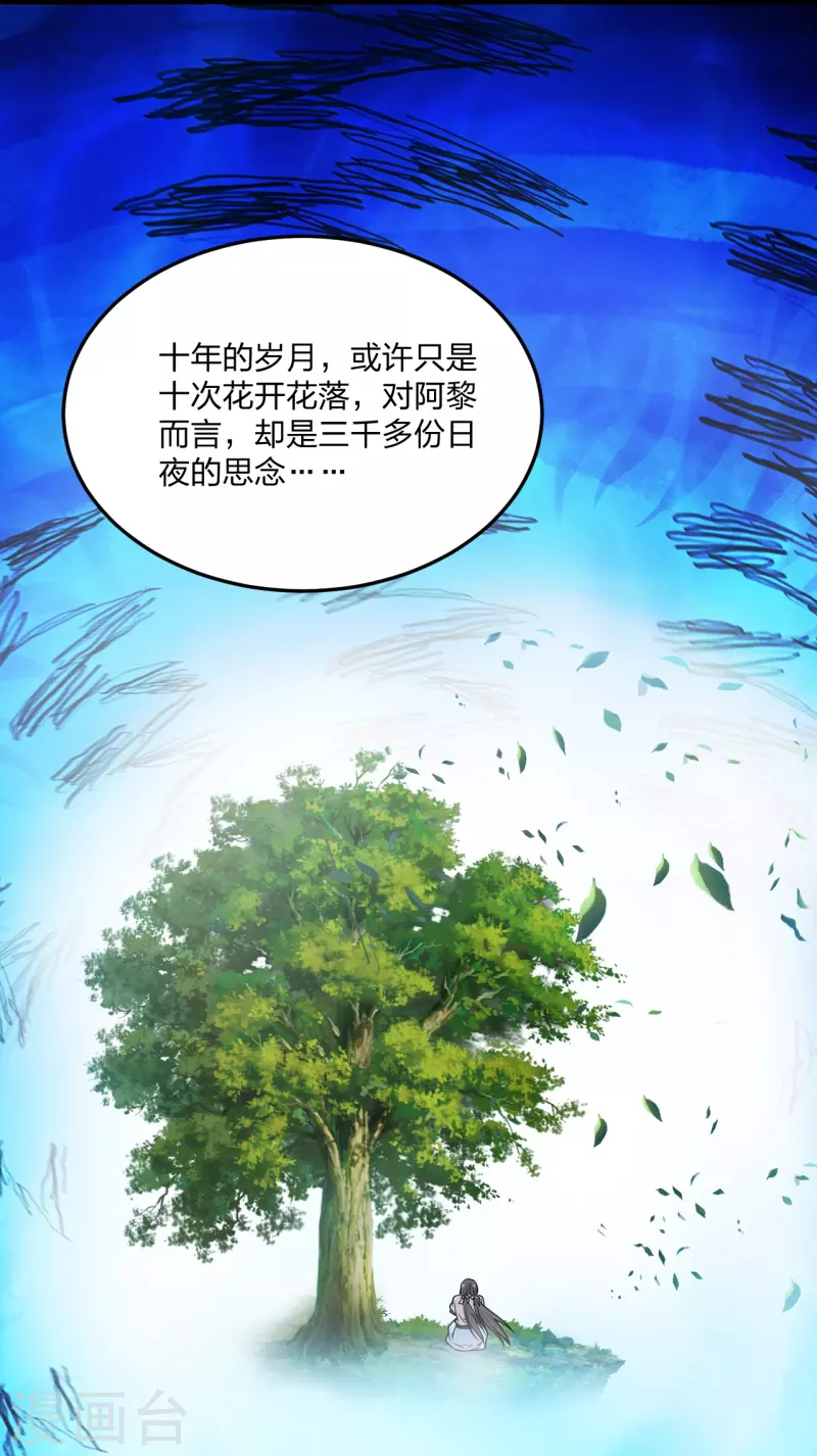 仙武帝尊韩漫全集-第211话 少女阿黎无删减无遮挡章节图片 