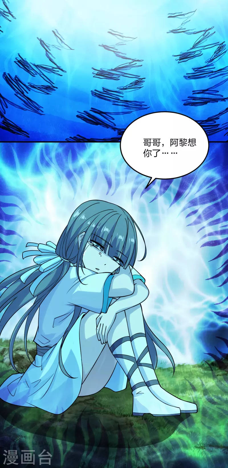 仙武帝尊韩漫全集-第211话 少女阿黎无删减无遮挡章节图片 