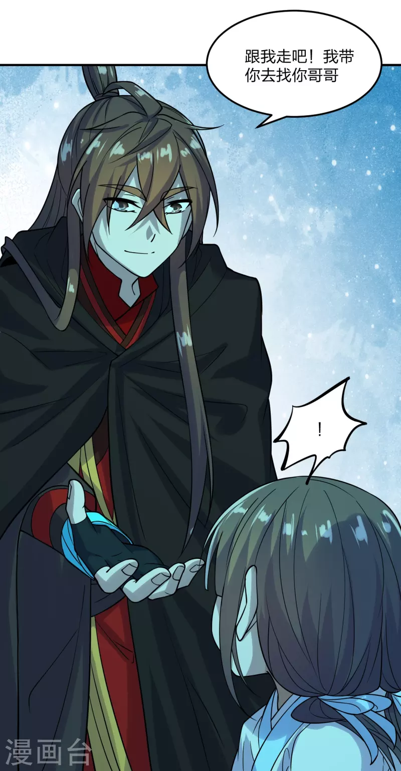 仙武帝尊韩漫全集-第211话 少女阿黎无删减无遮挡章节图片 