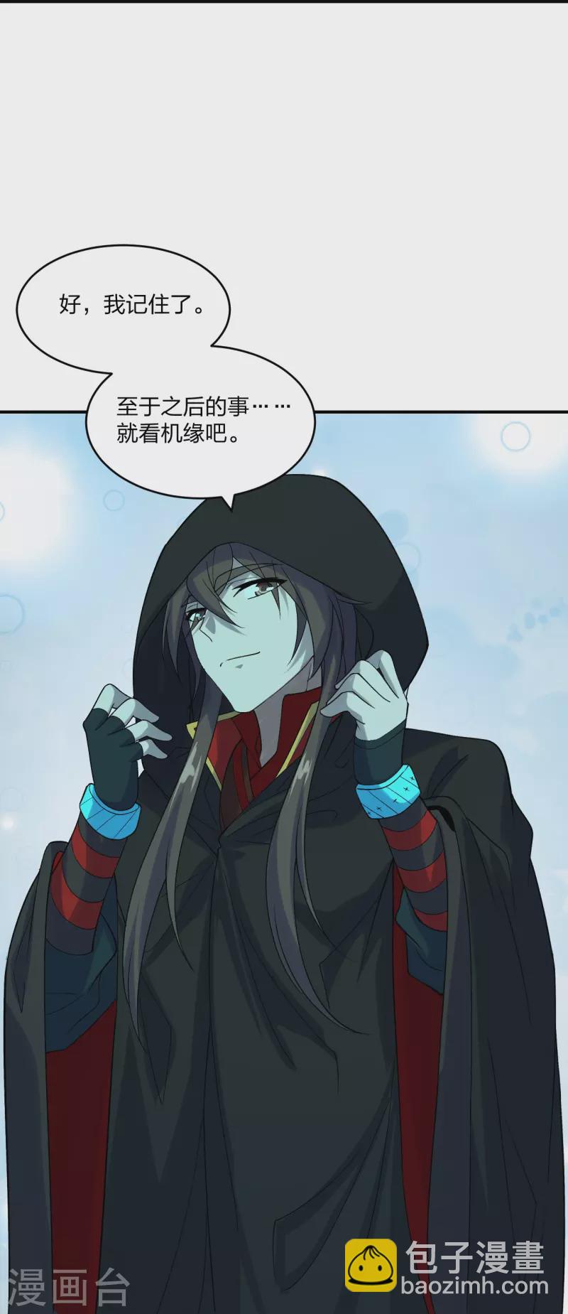 仙武帝尊韩漫全集-第211话 少女阿黎无删减无遮挡章节图片 