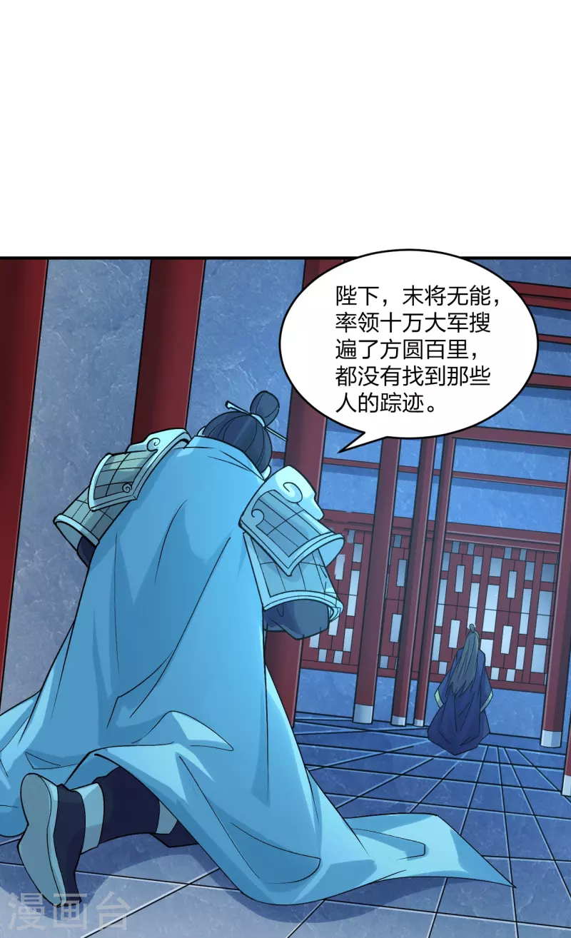 仙武帝尊韩漫全集-第211话 少女阿黎无删减无遮挡章节图片 