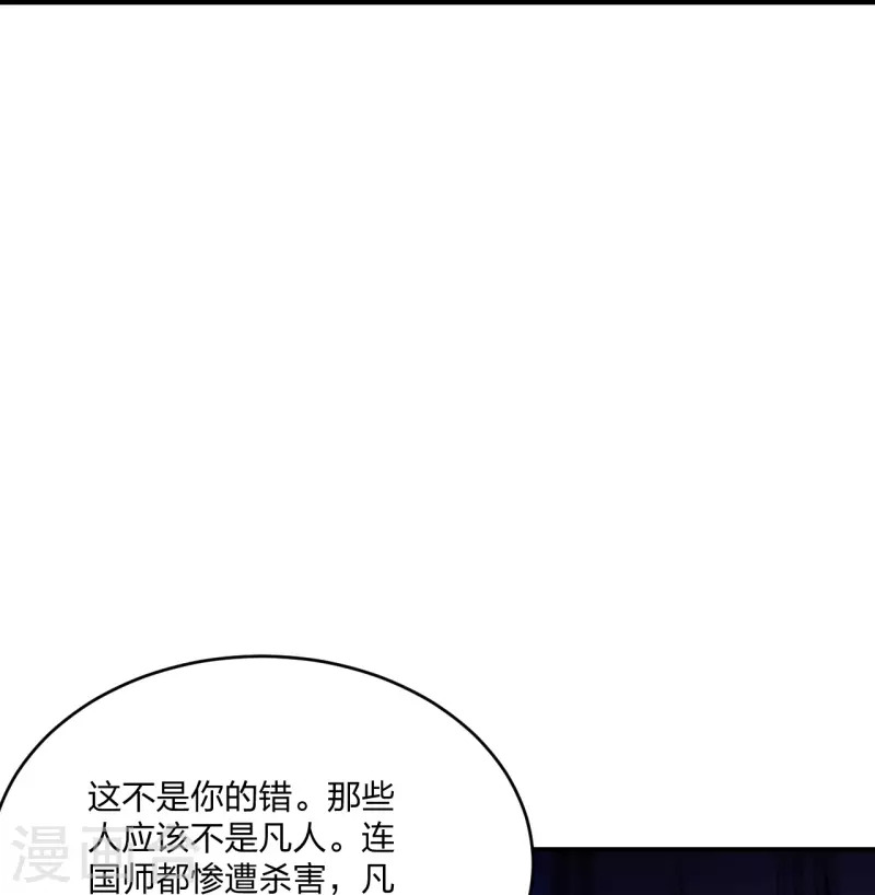 仙武帝尊韩漫全集-第211话 少女阿黎无删减无遮挡章节图片 