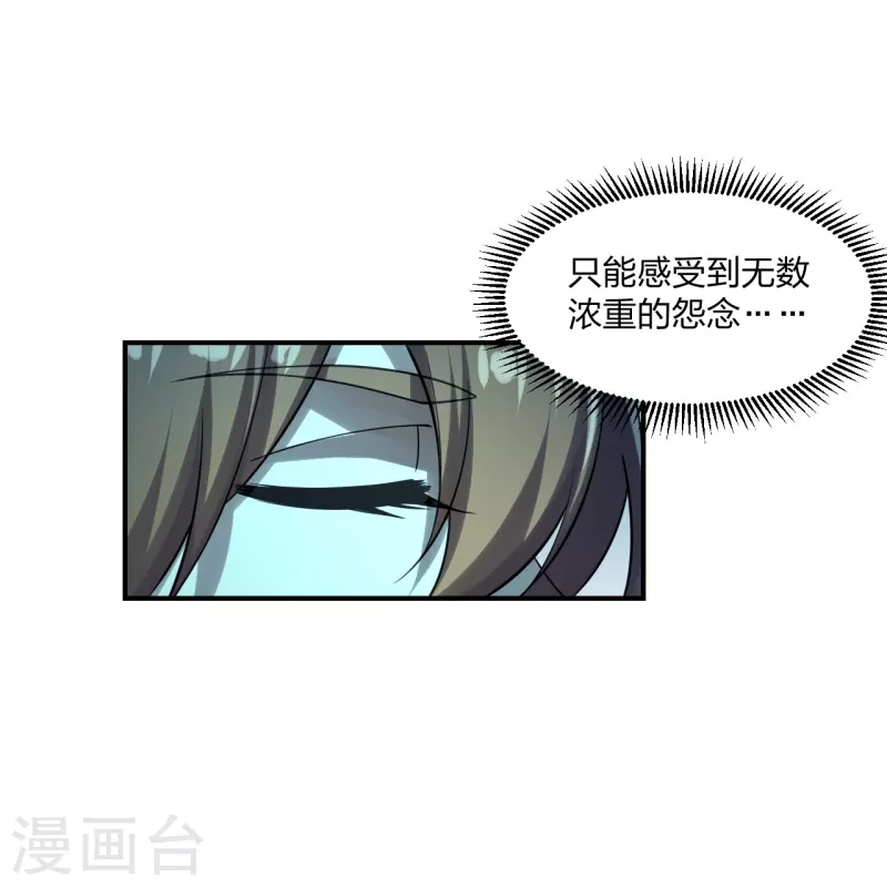 仙武帝尊韩漫全集-第211话 少女阿黎无删减无遮挡章节图片 