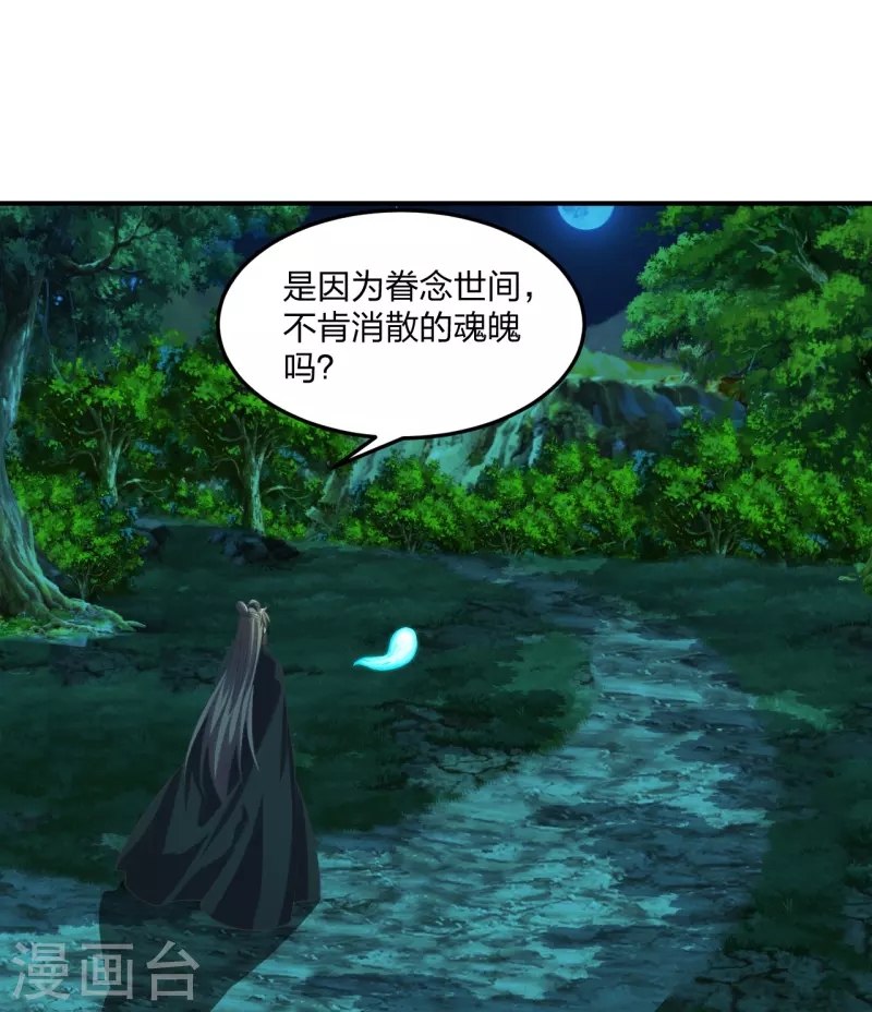 仙武帝尊韩漫全集-第211话 少女阿黎无删减无遮挡章节图片 