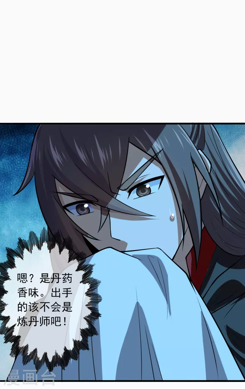仙武帝尊韩漫全集-第212话 天降上仙！无删减无遮挡章节图片 
