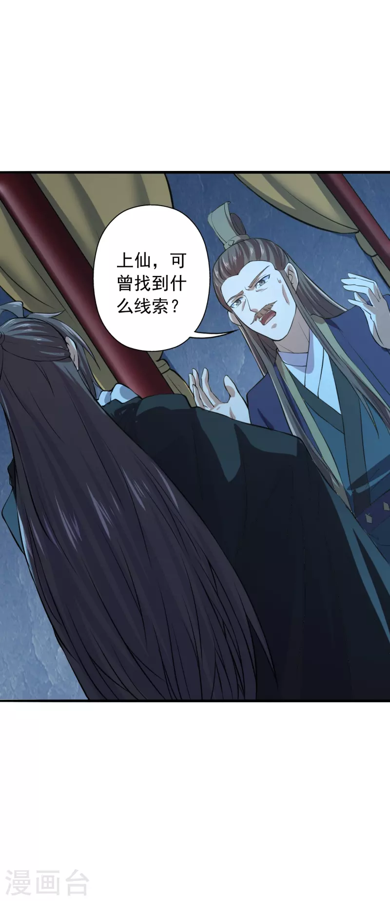 仙武帝尊韩漫全集-第212话 天降上仙！无删减无遮挡章节图片 